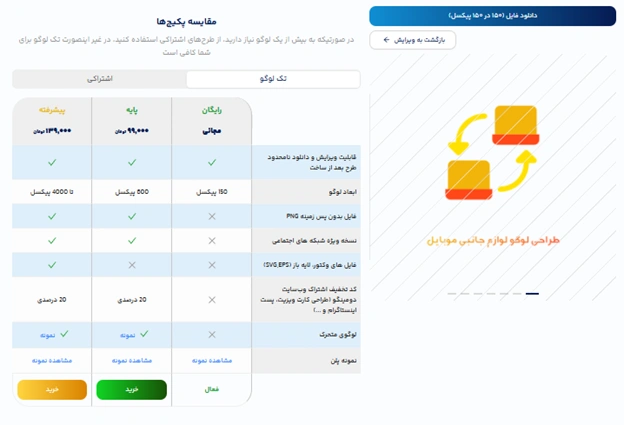 طراحی لوگو لوازم جانبی موبایل